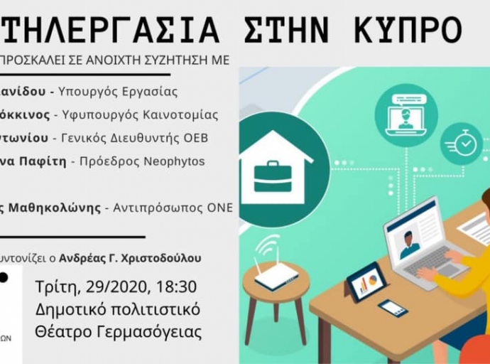 "Τηλεργασία στην Κύπρο" από την ΟΝΕ ΔΗΣΥ Λεμεσού