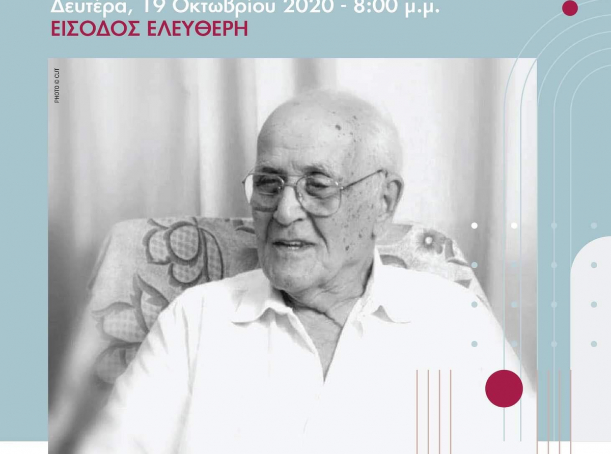 Δρ. Μιχάλης Ψιλοϊνης  "Ο γιατρός, ο καλλιτέχνης, ο άνθρωπος"
