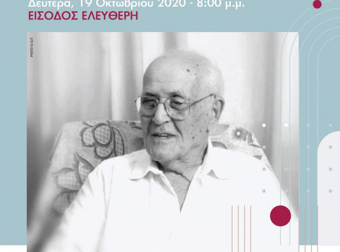 Δρ. Μιχάλης Ψιλοϊνης  "Ο γιατρός, ο καλλιτέχνης, ο άνθρωπος"
