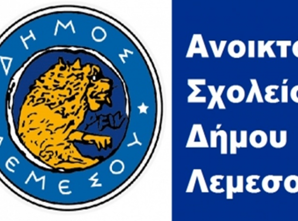 Στις 19 Οκτωβρίου ξεκινά το Ανοικτό Σχολείο του Δήμου Λεμεσού
