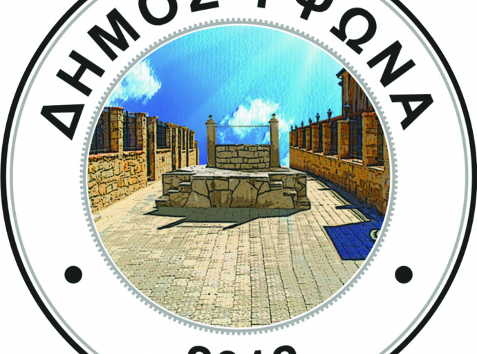 Εκπτώσεις στις επαγγελματικές φορολογίες και στα σκύβαλα από τον Δήμο Ύψωνα