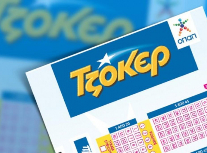 ΤΖΟΚΕΡ: Δείτε τους αριθμούς της αποψινής κλήρωσης
