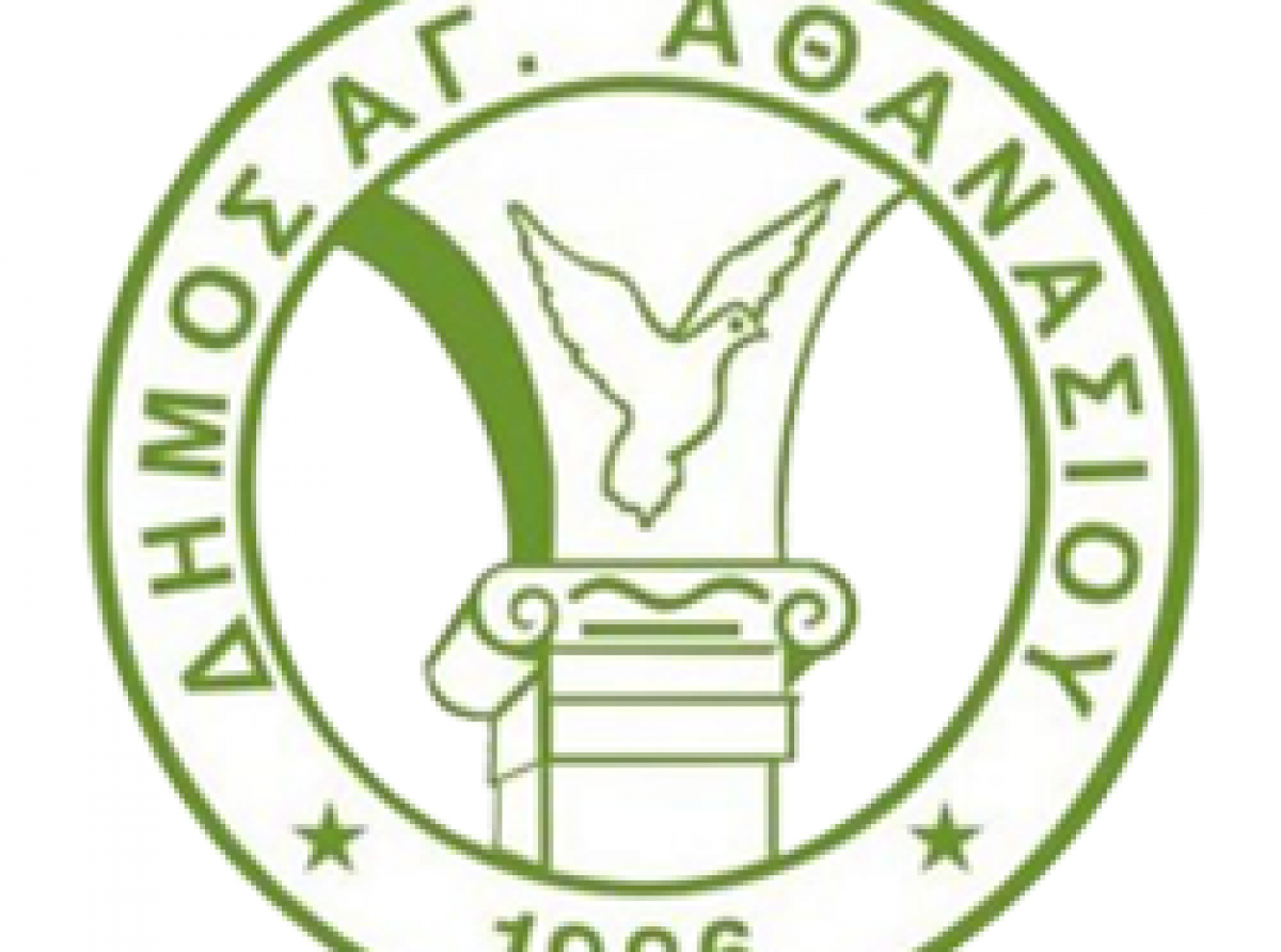 Δήμος Αγ.Αθανασίου: Διαδικτυακή Συζήτηση για την συμβολή του εθελοντισμού