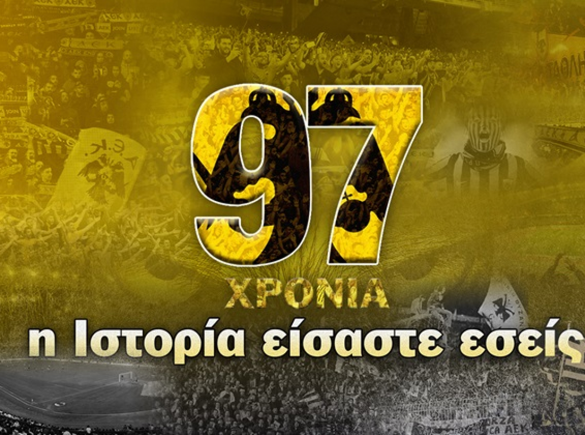 97 χρόνια από την γέννηση μιας μεγάλης ιδέας - ΑΘΛΗΤΙΚΗ ΕΝΩΣΙΣ ΚΩΝΣΤΑΝΤΙΝΟΥΠΟΛΕΩΣ