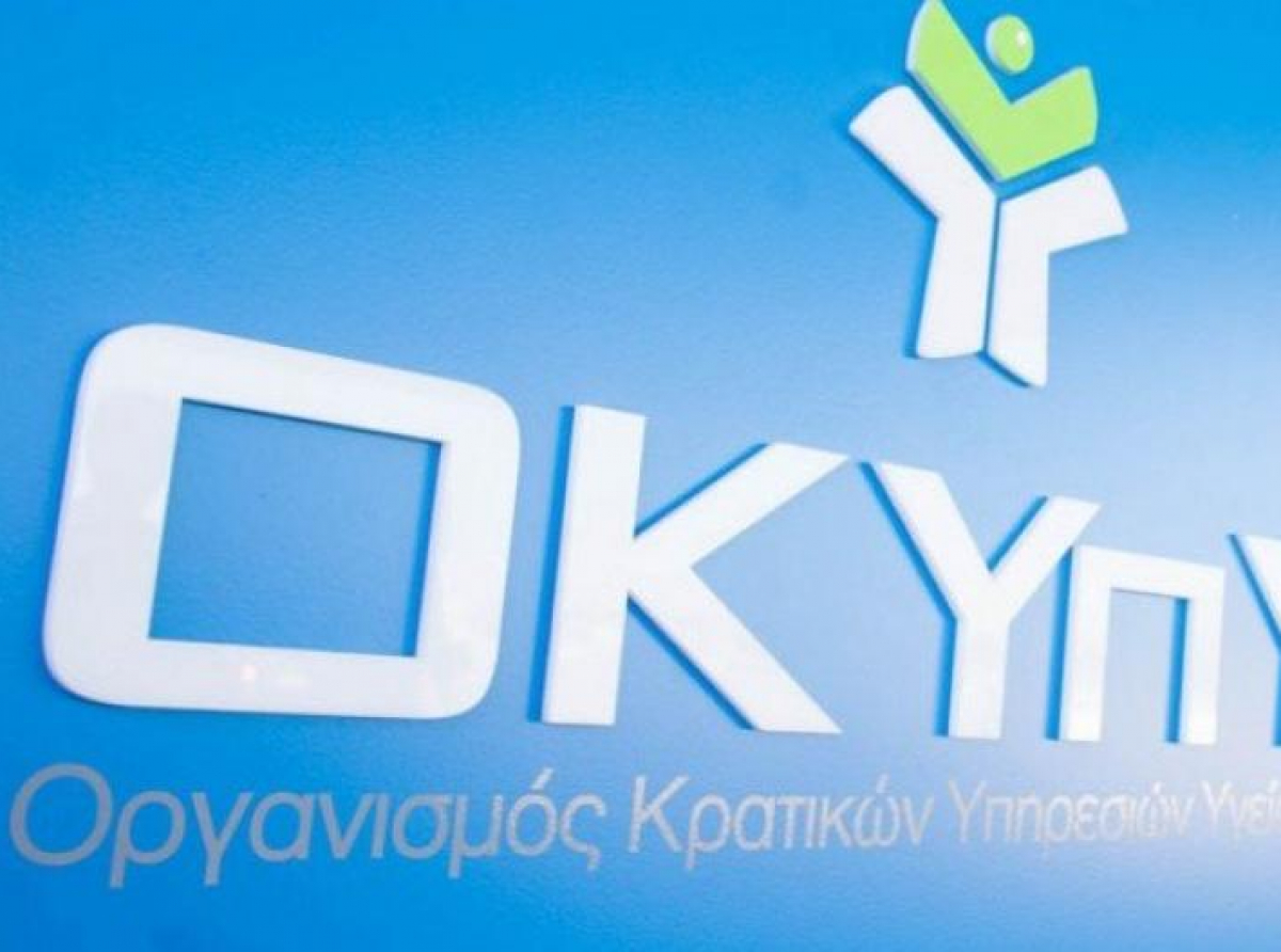 O OΚΥπΥ τιμά την Παγκόσμια Ημέρα Νοσηλευτών 