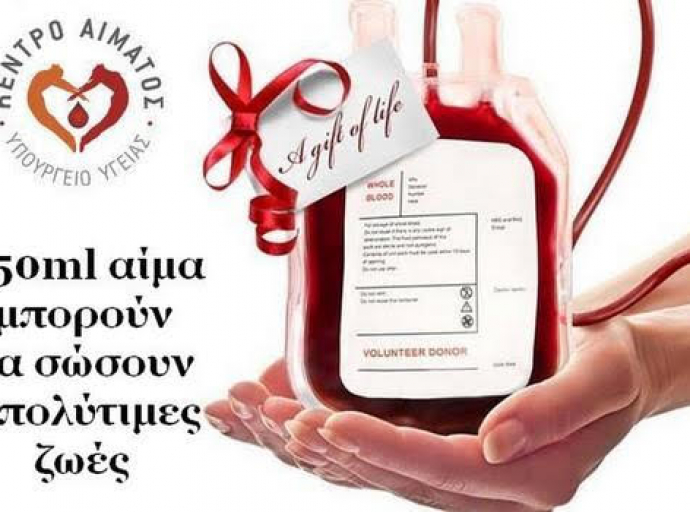 Ένα μεγάλο ευχαριστώ στους εθελοντές αιμοδότες κατά την φετινή Παγκόσμια Ημέρα Αιμοδότη