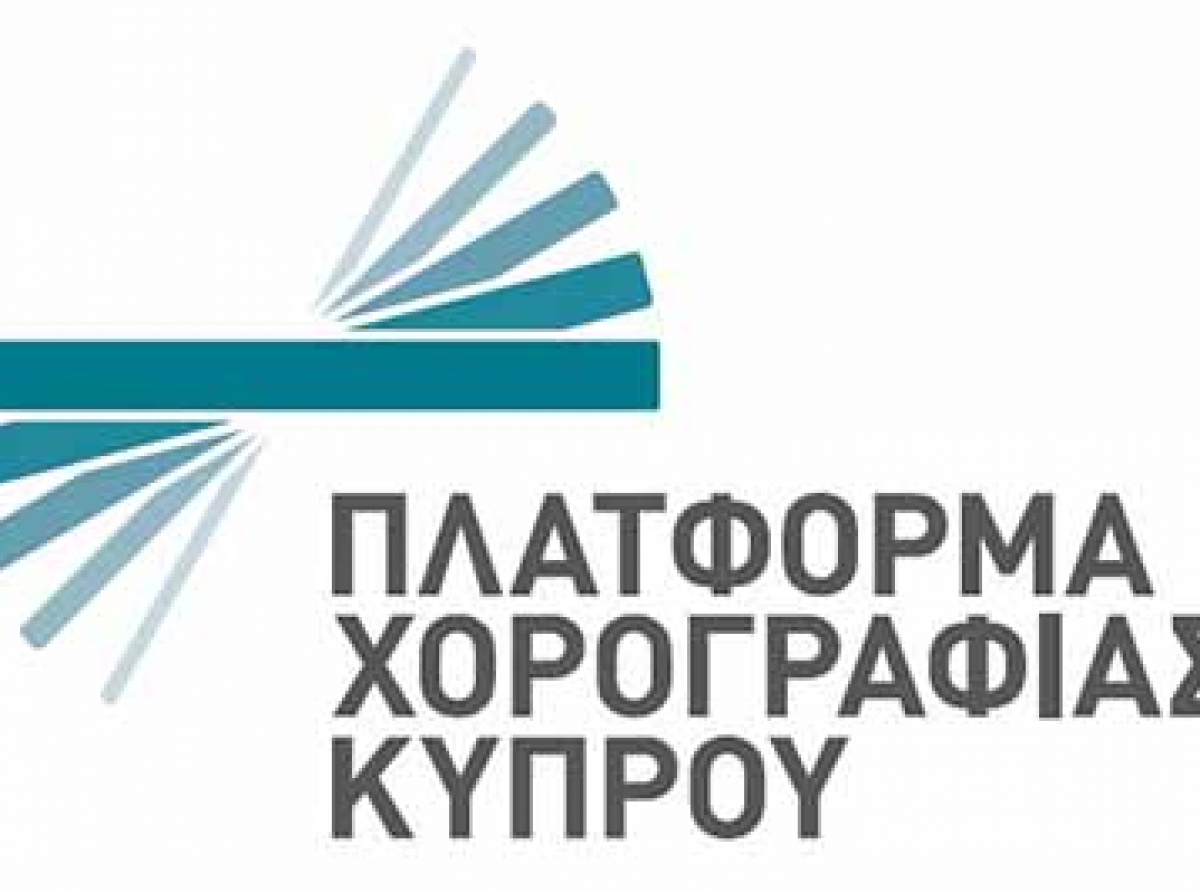 Τον Δεκέμβριο η 21η "Πλατφόρμα Χορογραφίας Κύπρου" στο Θέατρο Ριάλτο