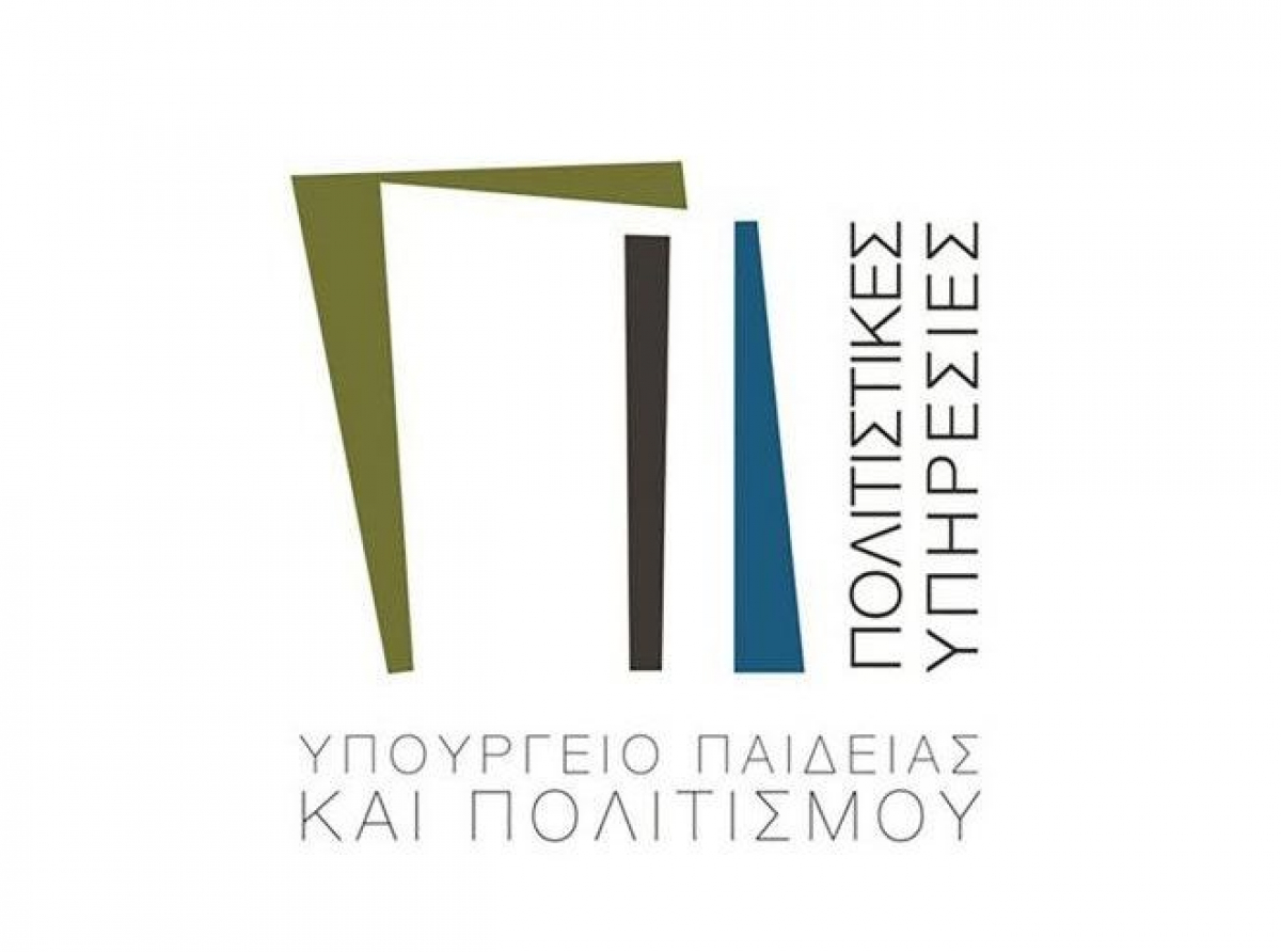 Εικαστικός Διαγωνισμός για Ανέγερση Μνημείου Αγνοουμένων στον Δήμο Λεμεσού 