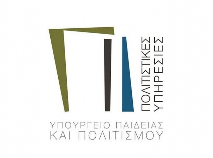 Εικαστικός Διαγωνισμός για Ανέγερση Μνημείου Αγνοουμένων στον Δήμο Λεμεσού 