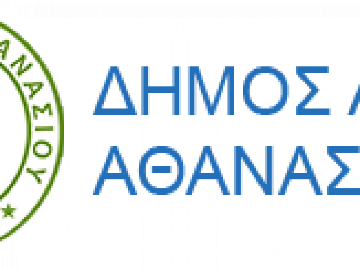 Δήμος Αγίου Αθανασίου: Δωρεάν εργαστήριο σε ενήλικες εθελοντές