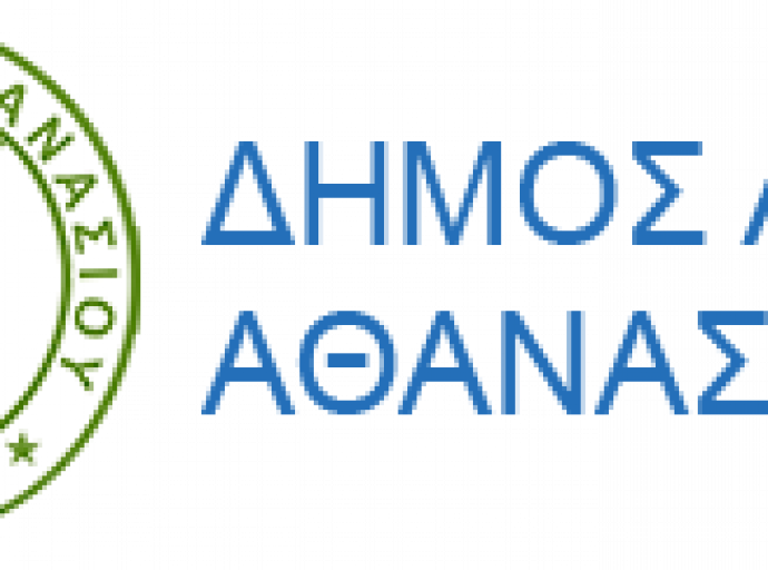 Δήμος Αγίου Αθανασίου: Δωρεάν εργαστήριο σε ενήλικες εθελοντές