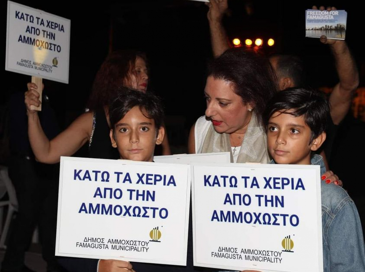ΑΝΑΚΟΙΝΩΣΗ ΔΗΜΟΥ ΑΜΜΟΧΩΣΤΟΥ