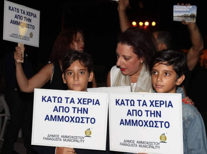 ΑΝΑΚΟΙΝΩΣΗ ΔΗΜΟΥ ΑΜΜΟΧΩΣΤΟΥ