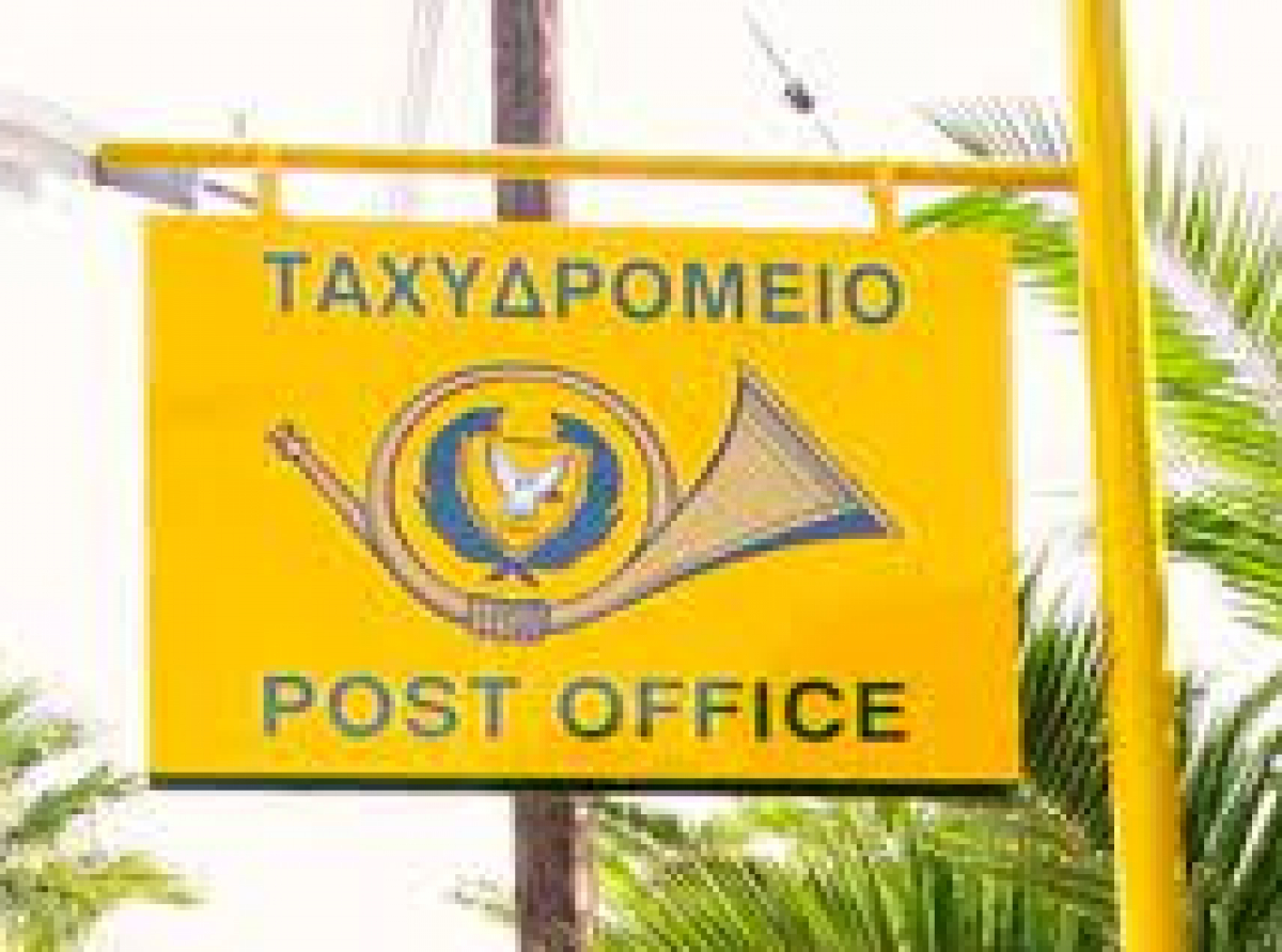 Κλειστό το Επαρχιακό Ταχυδρομικό Γραφείο Λεμεσού