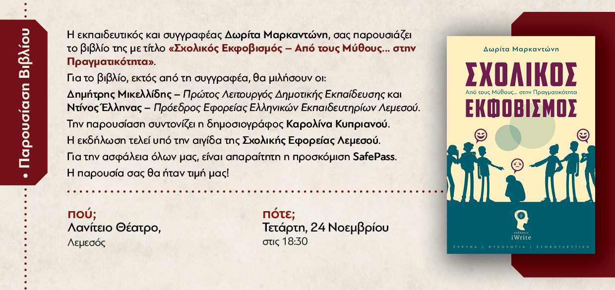 24 Νοεμβρίου