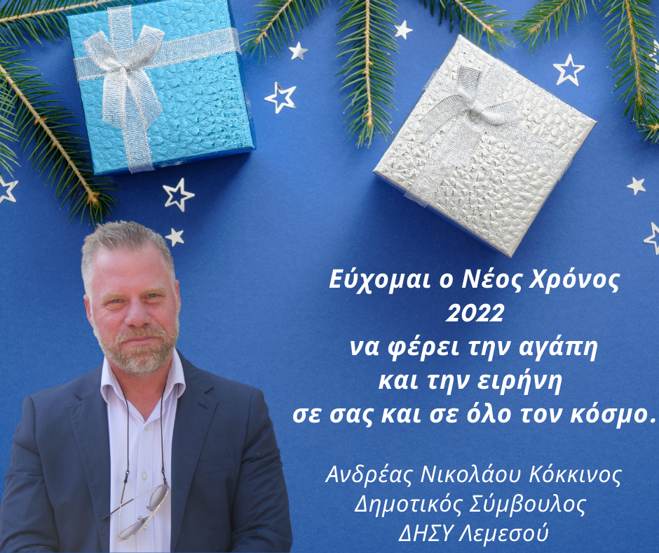 Κόκκινος