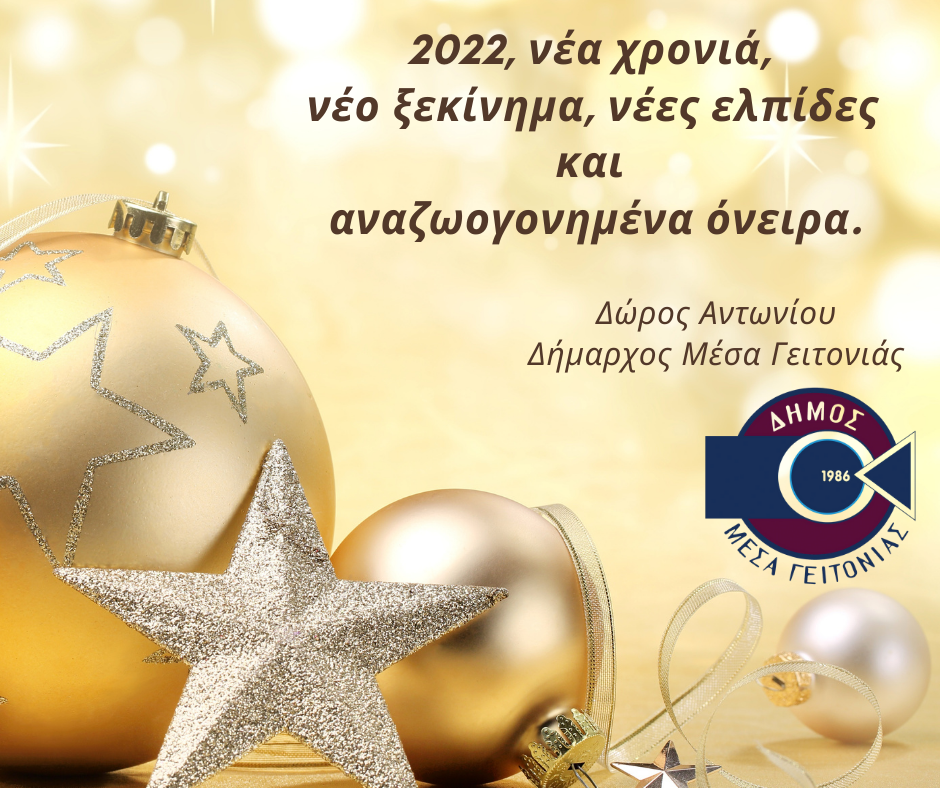 Αντωνίου