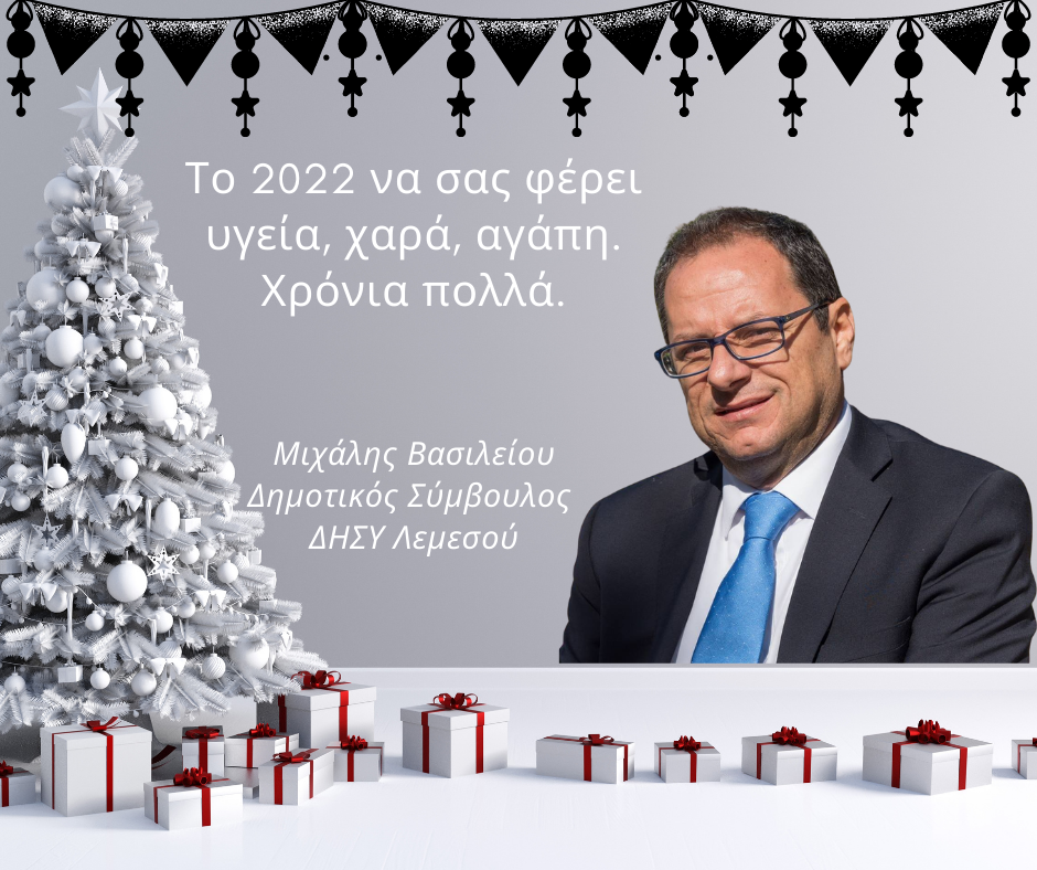 Βασιλείου