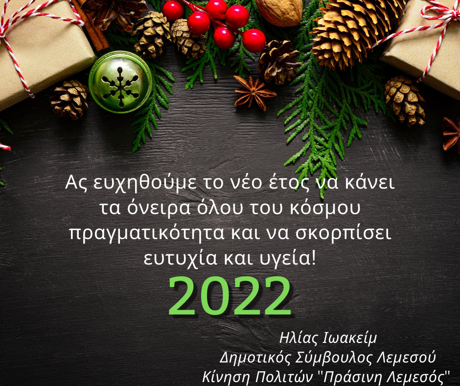 Ιωακείμ