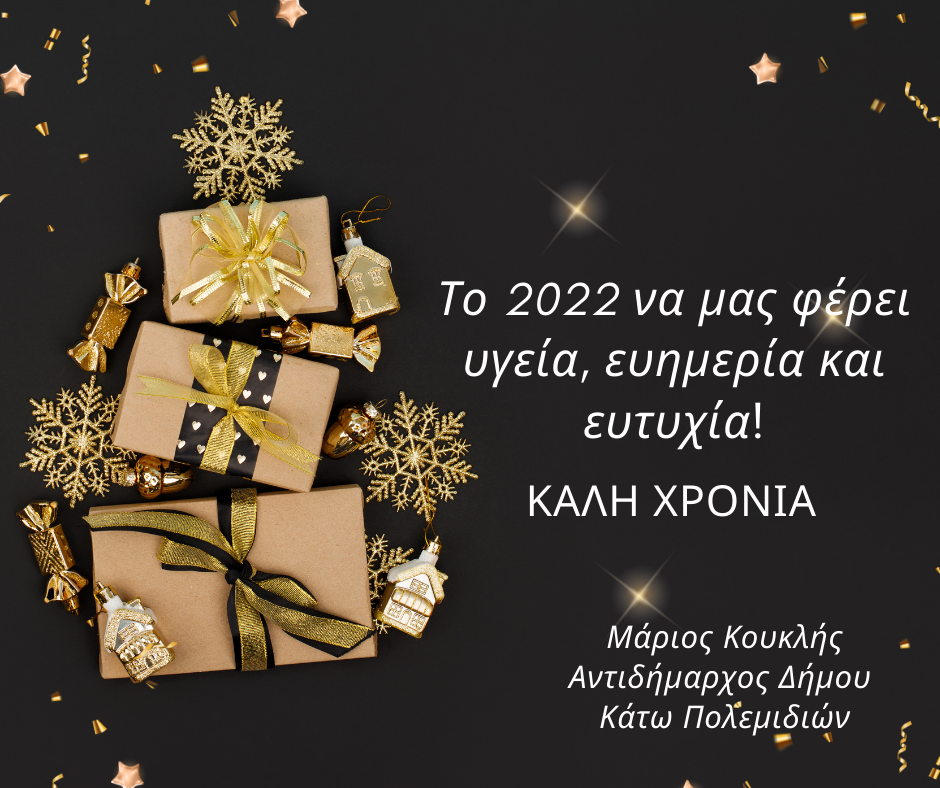 Κουκλής
