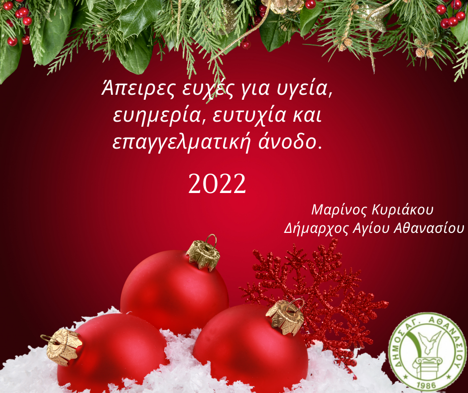 Κυριάκου