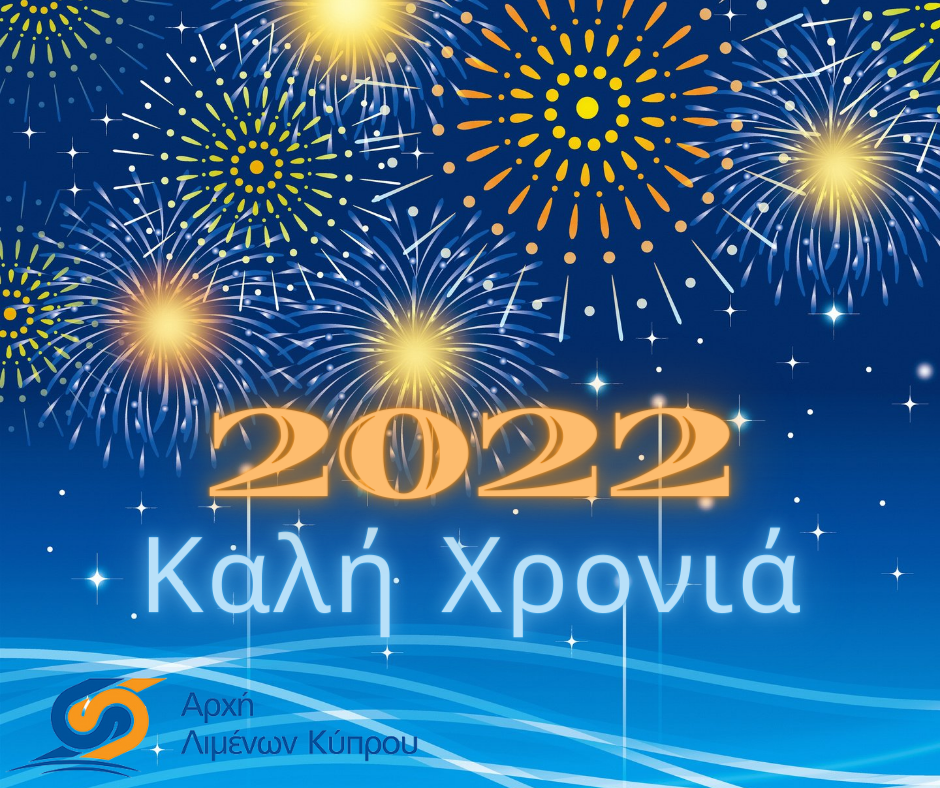 Λιμένων