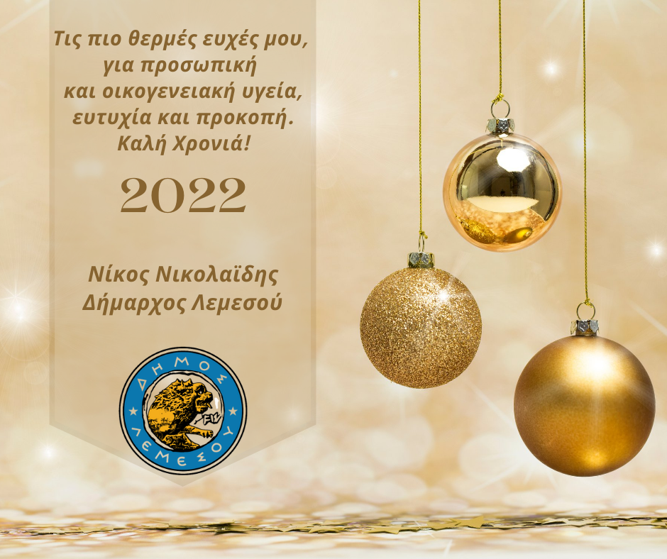Νικολαϊδης