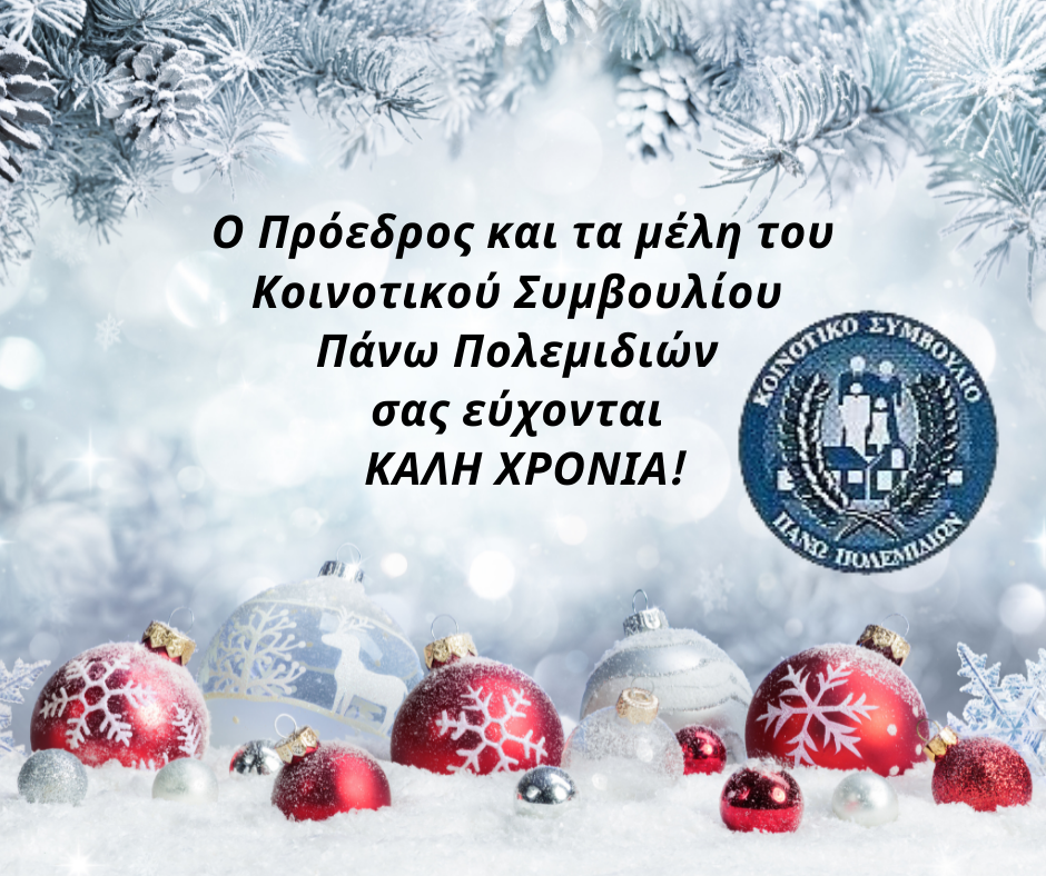 ΠΟΛΕΜΙΔΙΑ