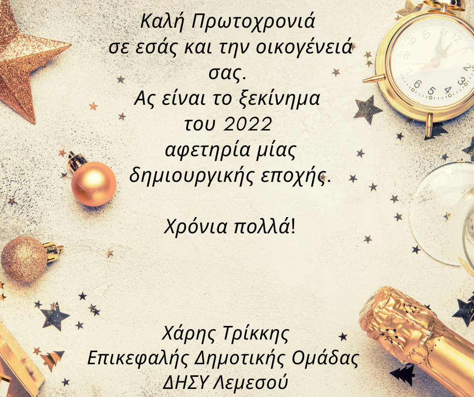 Τρίκκης