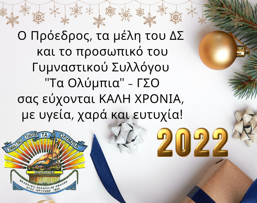 ΓΣΟ