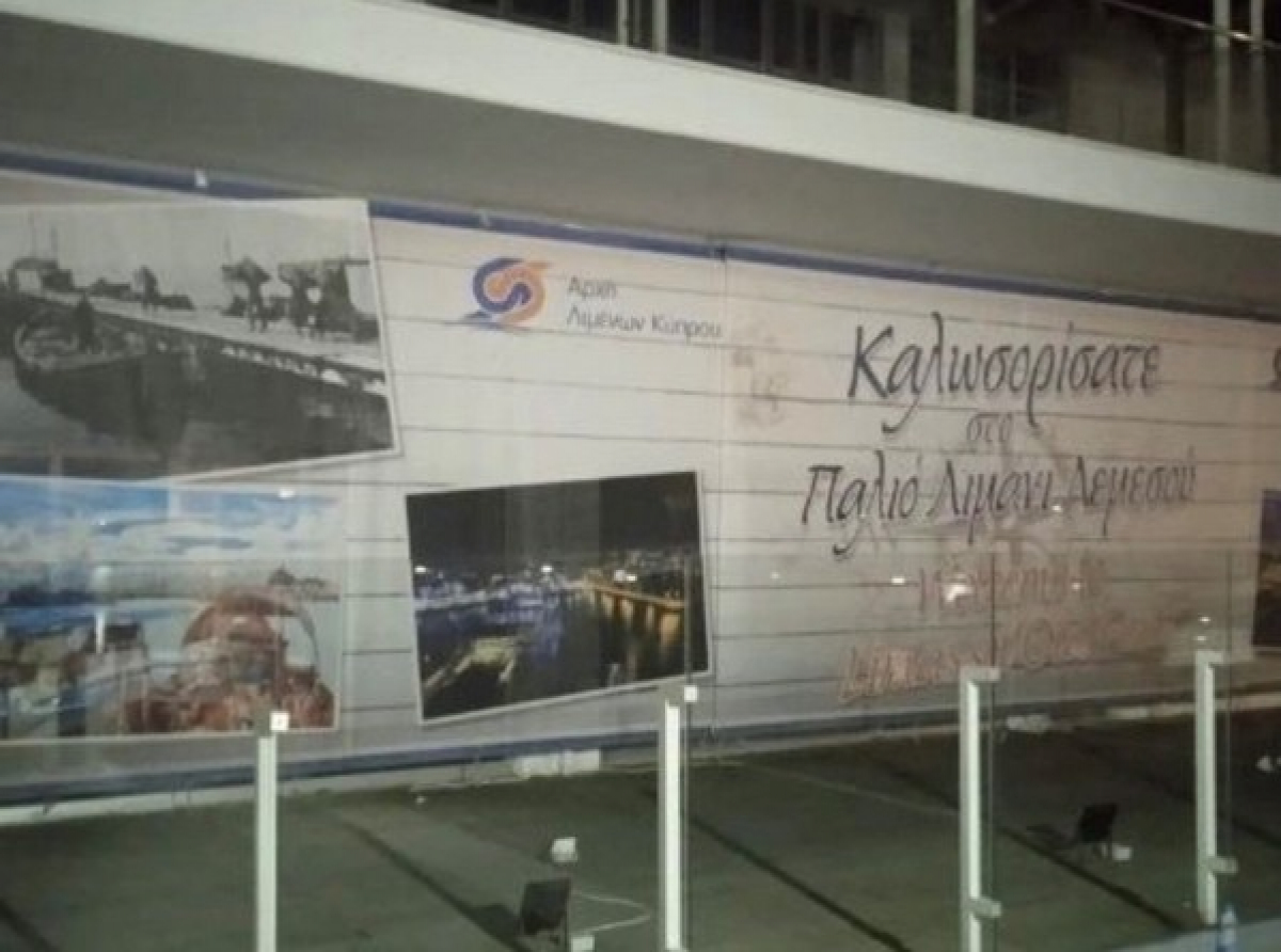 Η Αρχή Λιμένων Κύπρου συμμετείχε στην παγκόσμια πρωτοβουλία για την «Ώρα της Γης»