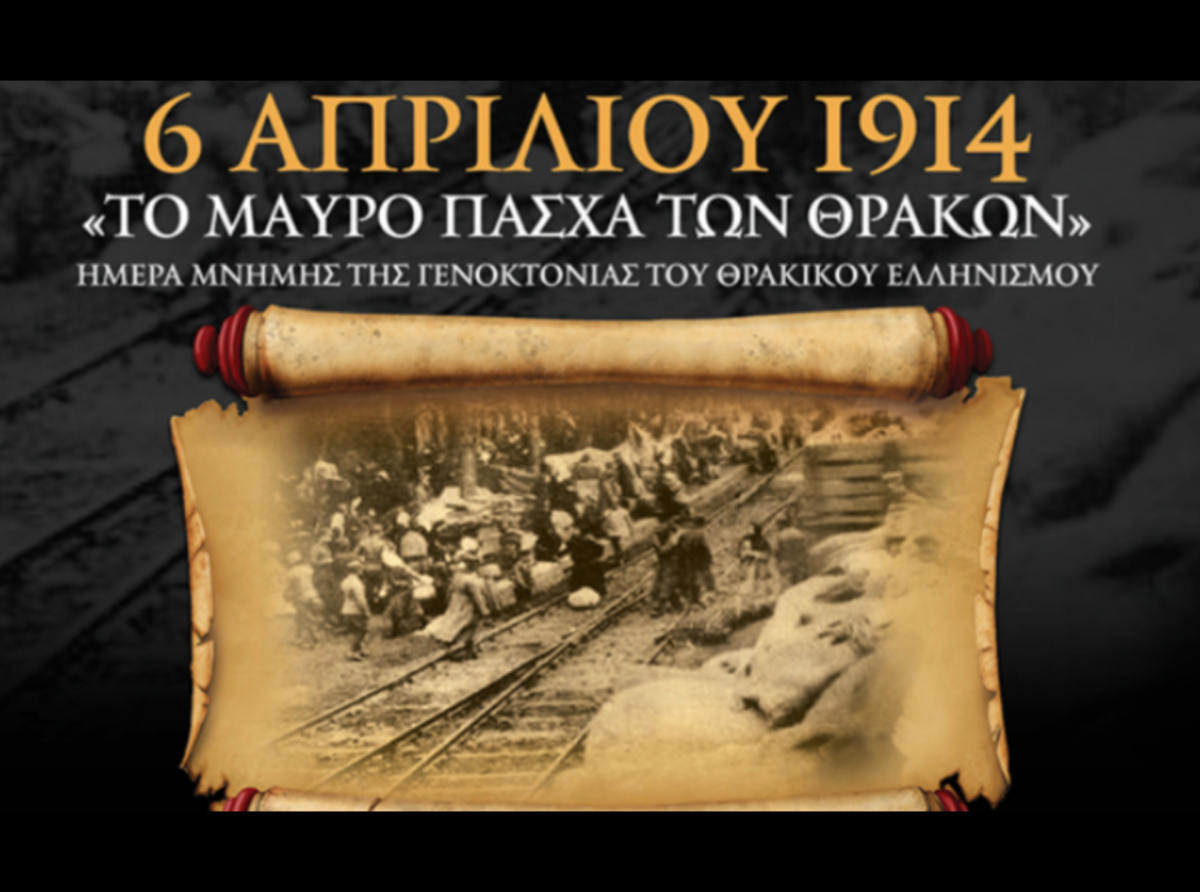 Το «μαύρο» Πάσχα των Θρακών του 1914.