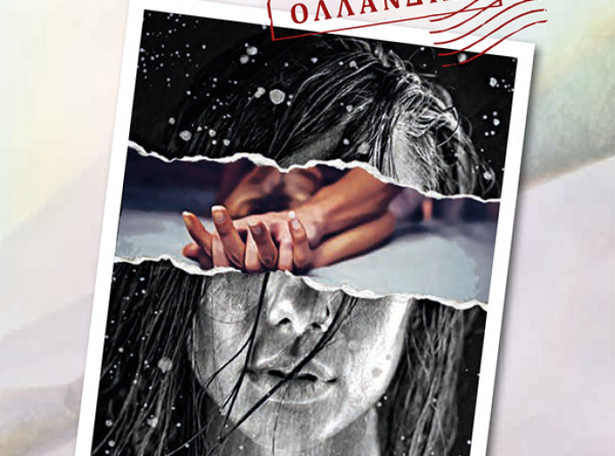 “Πράμα” Ολλανδίας – Άγγελος Έβαν
