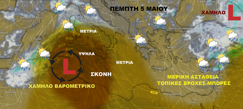 Καιρός 3 512 Πέμπτη