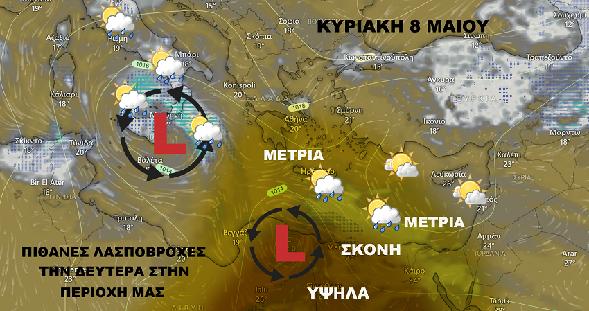 Καιρός 3 515 Κυριακή