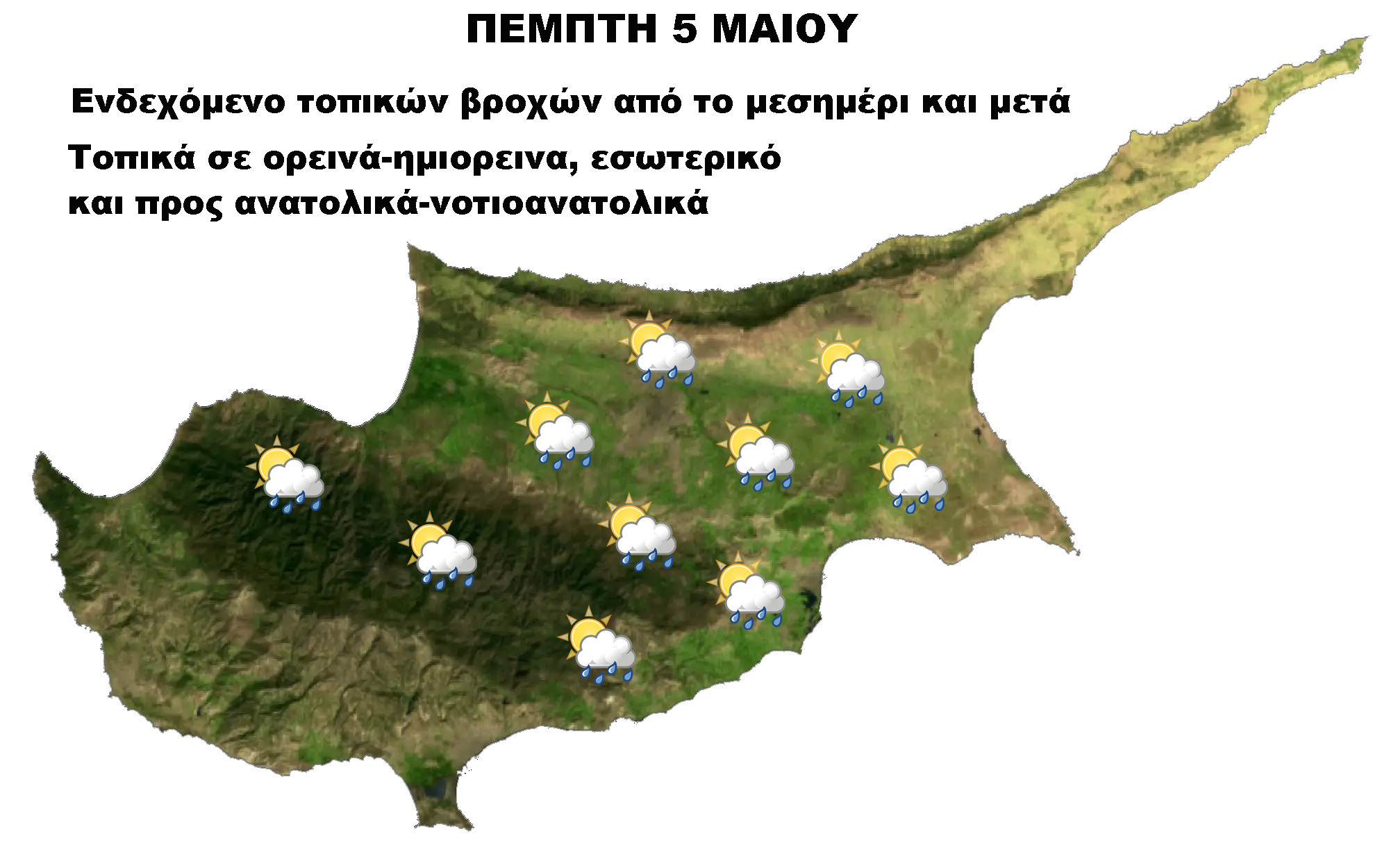 Καιρός 5 510
