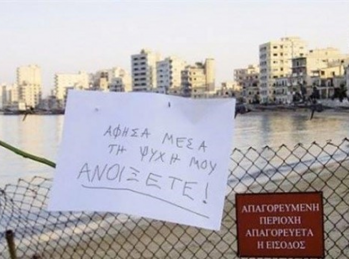 «Αμμοχώστου Ωδές» του Γιώργου Χατζημάρκου