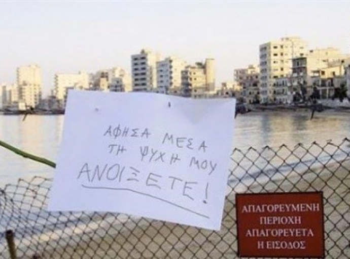 «Αμμοχώστου Ωδές» του Γιώργου Χατζημάρκου