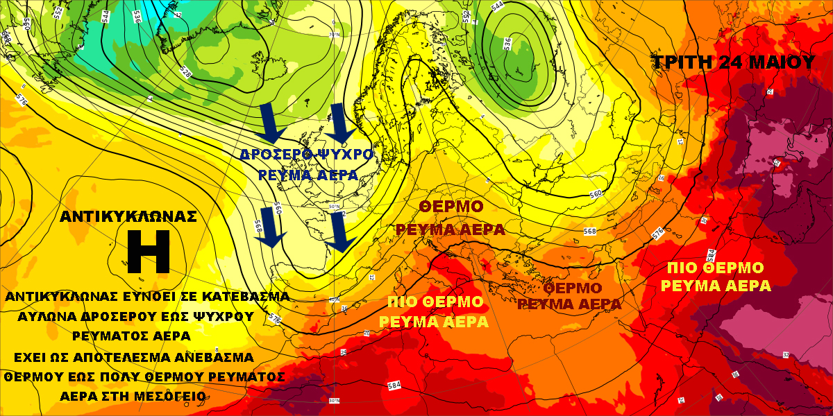 Καιρός 24 54