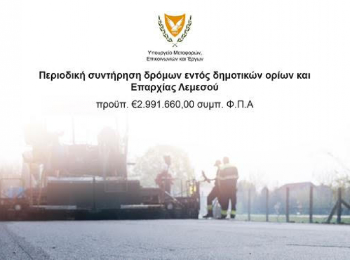 Υπογραφή συμβολαίου για το έργο «Περιοδική συντήρηση δρόμων εντός δημοτικών ορίων και Επαρχίας Λεμεσού»