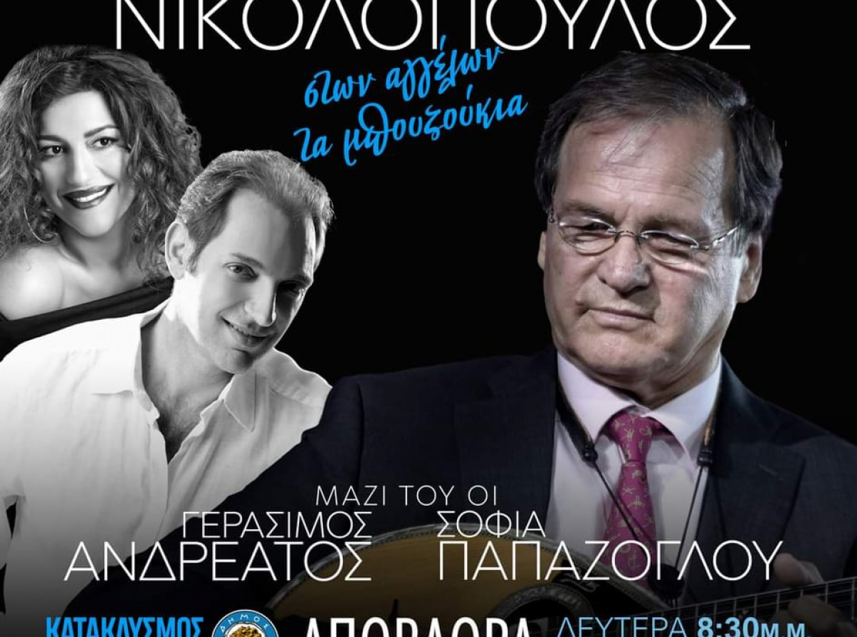 Κατακλυσμός Λεμεσού 2022