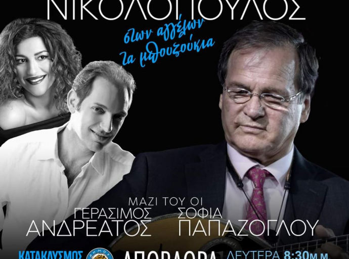 Κατακλυσμός Λεμεσού 2022