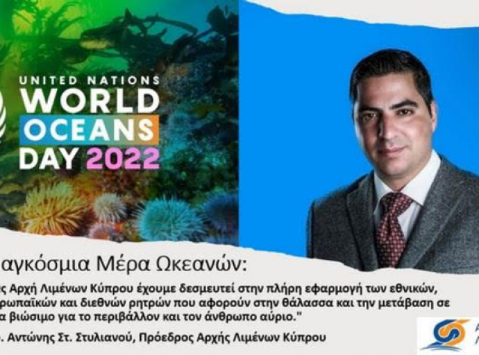 Μήνυμα της ΑΛΚ για την Παγκόσμια Ημέρα Ωκεανών