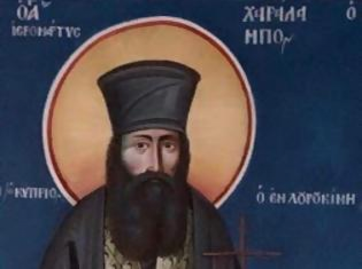 Ο νέος Ιερομάρτυρας Χαράλαμπος Μιχαηλίδης εκ Λουρουτζίνας Κύπρου (1862 – 24 Σεπτεμβρίου 1924)