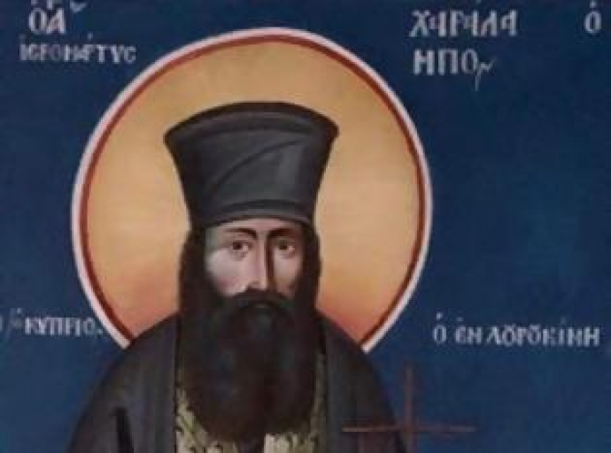 Ο νέος Ιερομάρτυρας Χαράλαμπος Μιχαηλίδης εκ Λουρουτζίνας Κύπρου (1862 – 24 Σεπτεμβρίου 1924)
