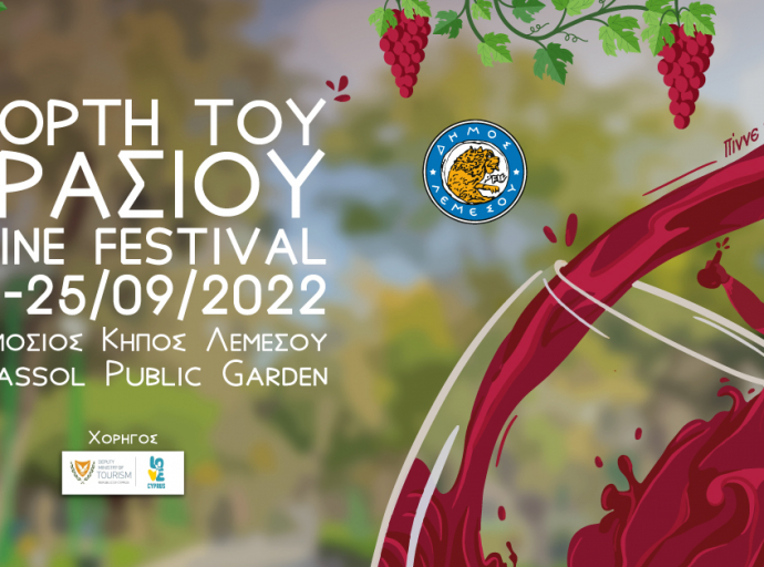 ΠΡΟΓΡΑΜΜΑ Γιορτής του Κρασιού 2022