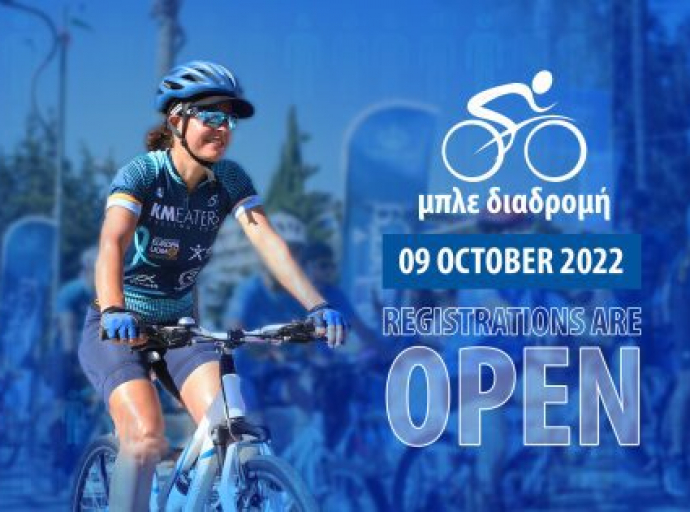 2 η Μπλε Διαδρομή 2022