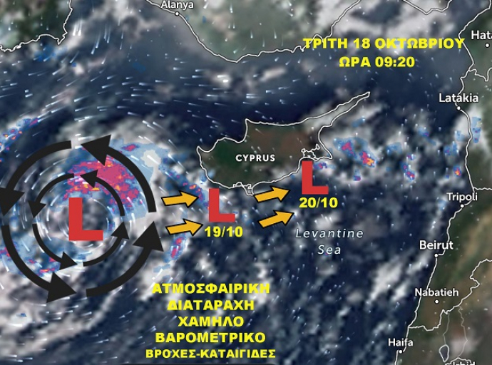 Παραμένει το χαμηλό στην περιοχή με τις βροχές κατά περιόδους να έχουν συνέχεια