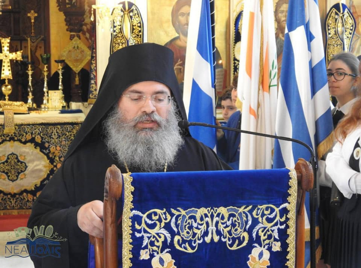 Πανηγυρικός Λόγος του Αρχιμανδρίτη Χρυσόστομου κατά τη δοξολογία για την επέτειο της 28η Οκτωβρίου