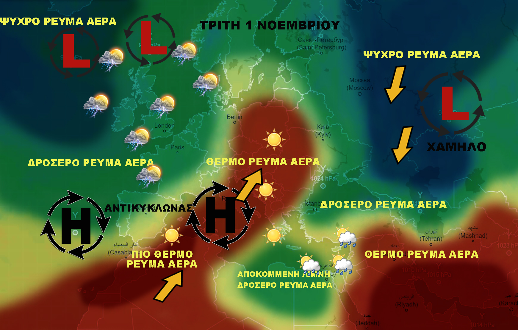 Αέριες μάζες και τάση καιρού μέχρι 16 Νοεμβρίου